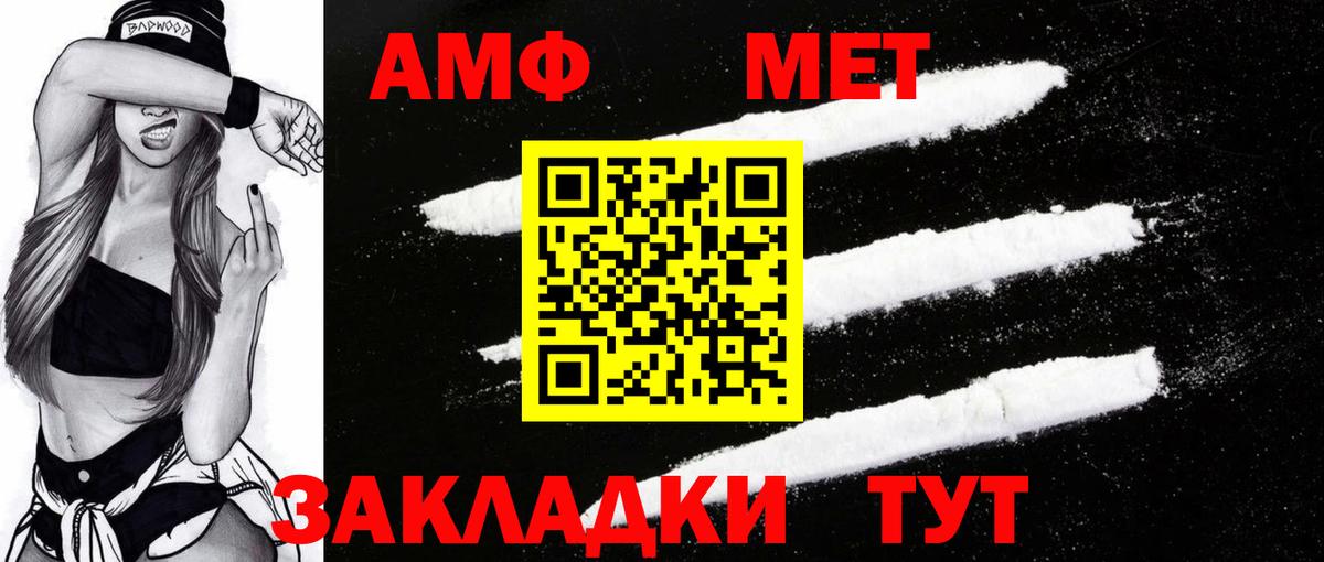 Амфетамин  Амфетамин Розовый  Вход с VPN  darknet как зайти  Новороссийск 