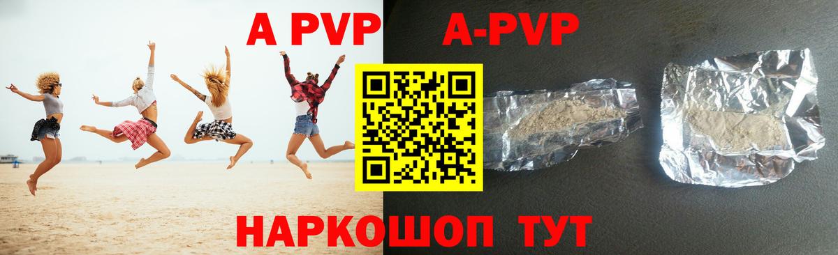 Alpha-PVP крисы CK Новороссийск