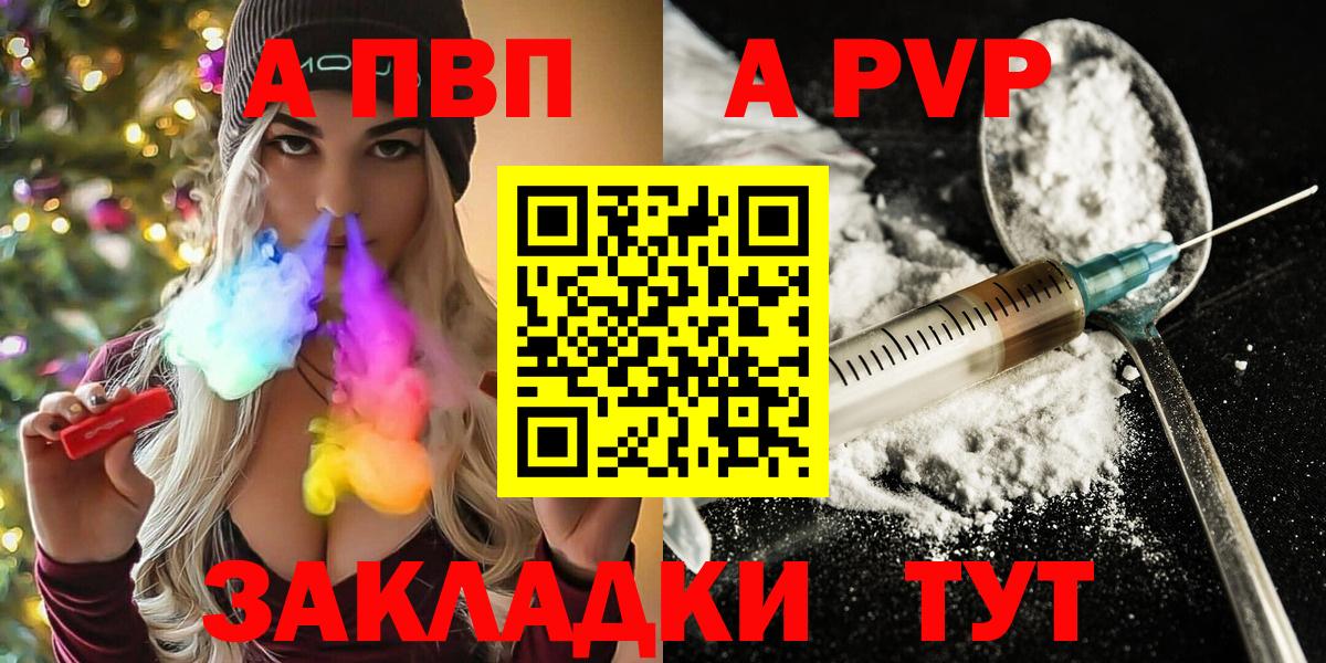 Alpha PVP Crystall  как найти   Вход с VPN  Новороссийск  A-PVP  А ПВП Crystall  Альфа ПВП крисы CK 