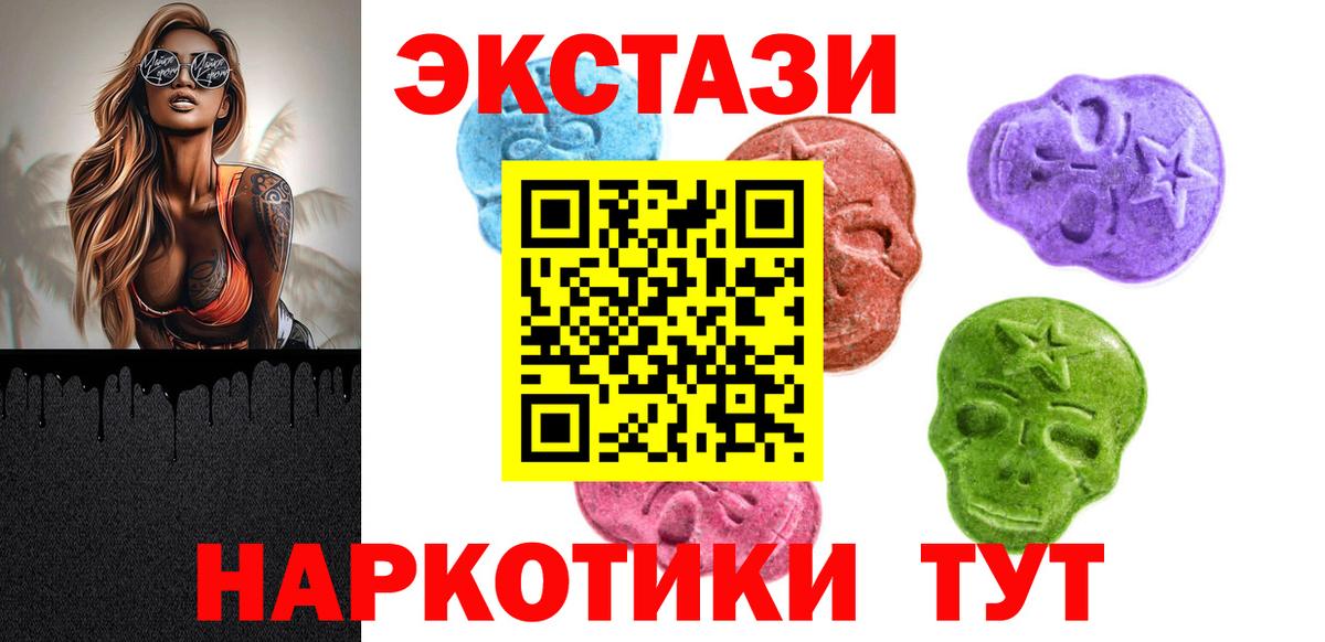 ОМГ ОМГ ссылка  ЭКСТАЗИ DUBAI  Вход с VPN  Новороссийск  Экстази 280мг 