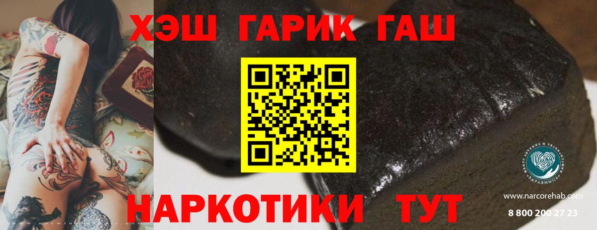ГАШИШ убойный  Вход с VPN  Новороссийск  ГАШ Cannabis 