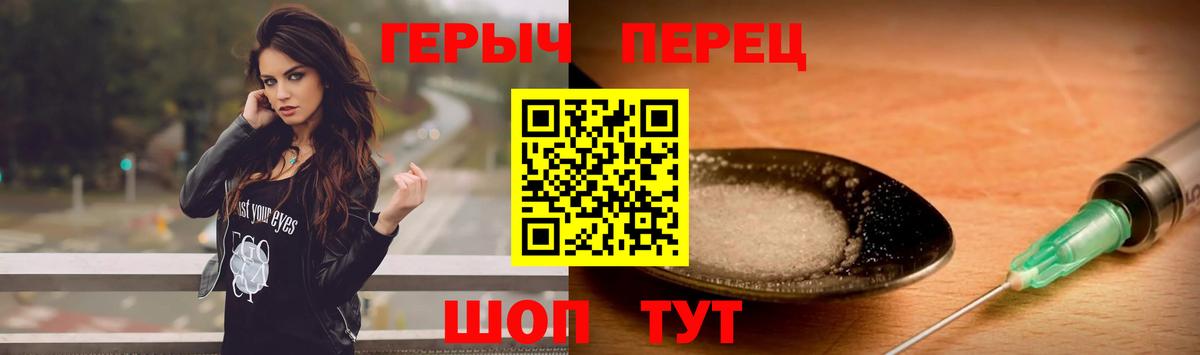 Новороссийск  ГЕРОИН афганец  Героин  Вход с VPN 