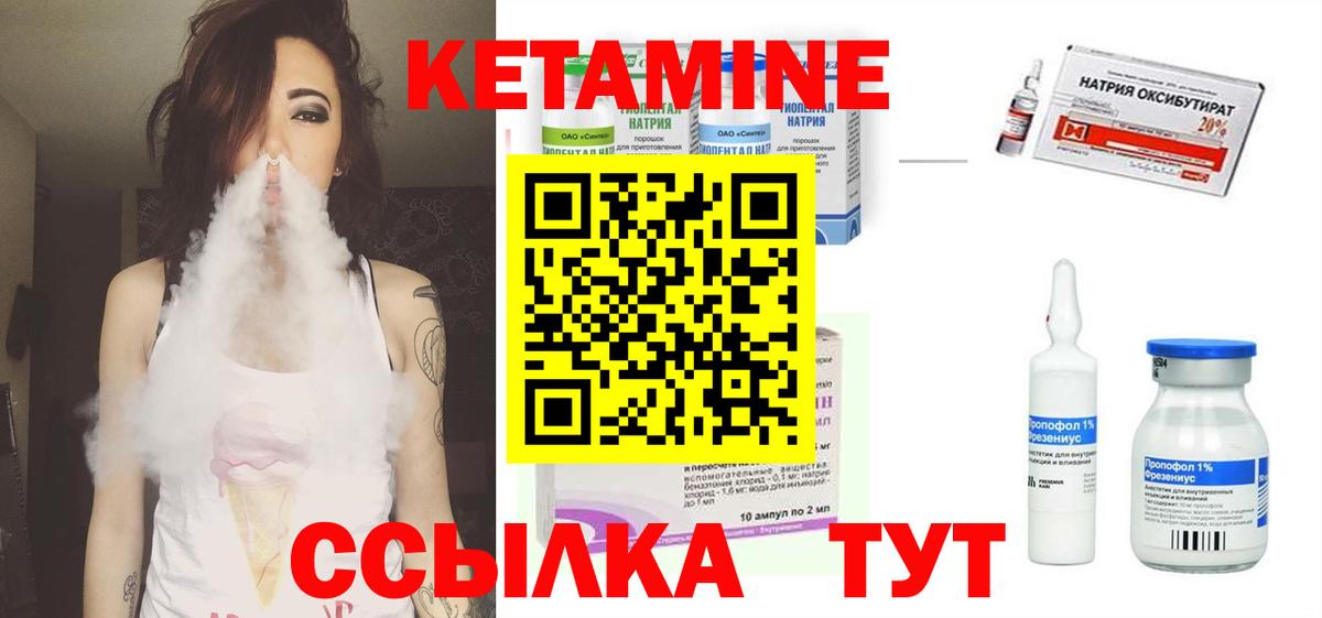 Новороссийск  КЕТАМИН VHQ  Вход с VPN 