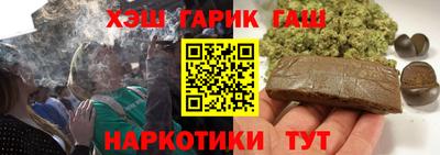каннабис Северобайкальск