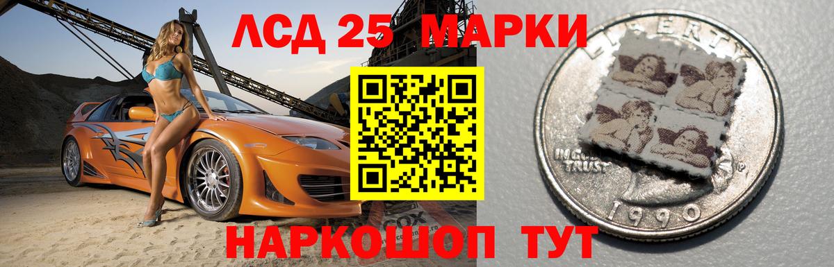 LSD-25 экстази ecstasy Новороссийск