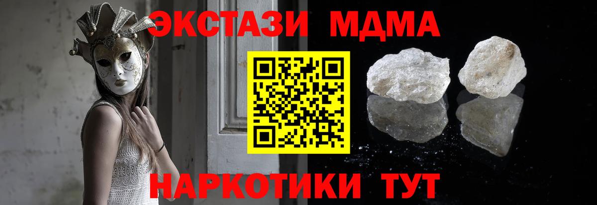 МДМА молли Новороссийск