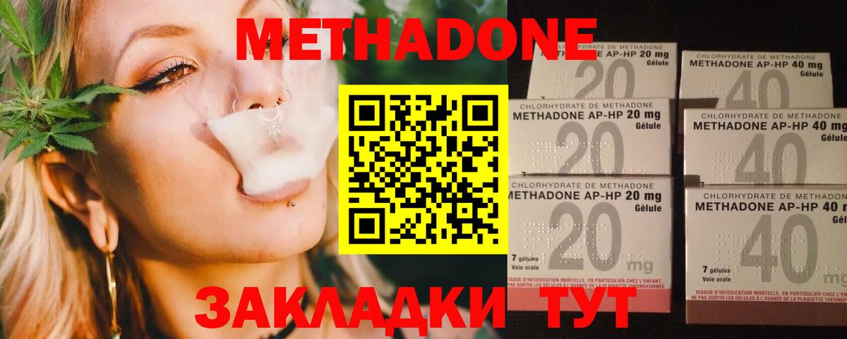 МДМА  Гашиш  COCAIN  НБОМе  МАРИХУАНА  Новороссийск  Вход с VPN  Меф МЯУ МЯУ  