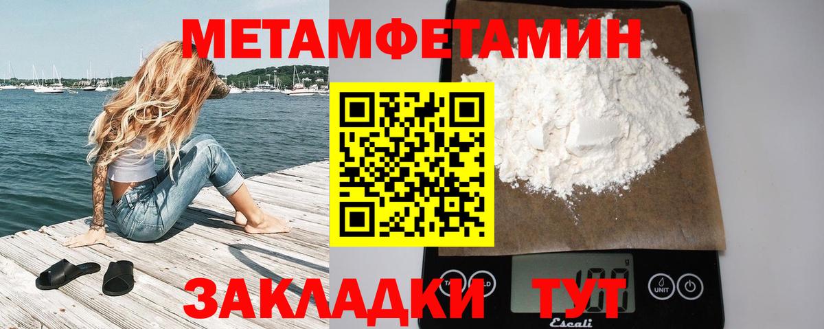Метамфетамин витя  Метамфетамин витя  Вход с VPN  Новороссийск 