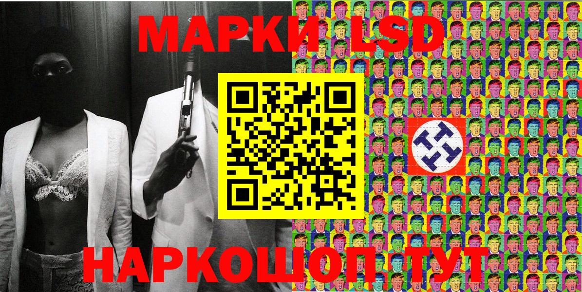 Наркотические марки 1500мкг  Вход с VPN  Новороссийск 