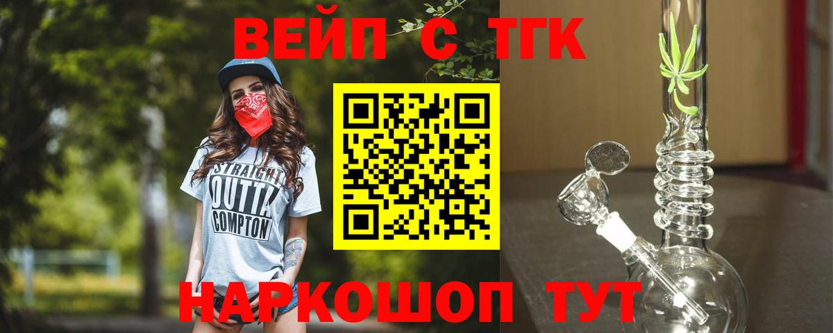 Новороссийск  Дистиллят ТГК THC oil  Вход с VPN 
