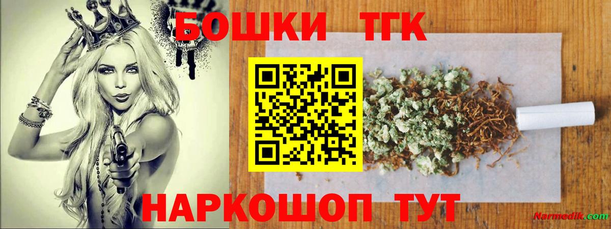 Шишки марихуана семена  Марихуана AK-47  Новороссийск  Шишки марихуана гибрид  Вход с VPN  Канабис гибрид 