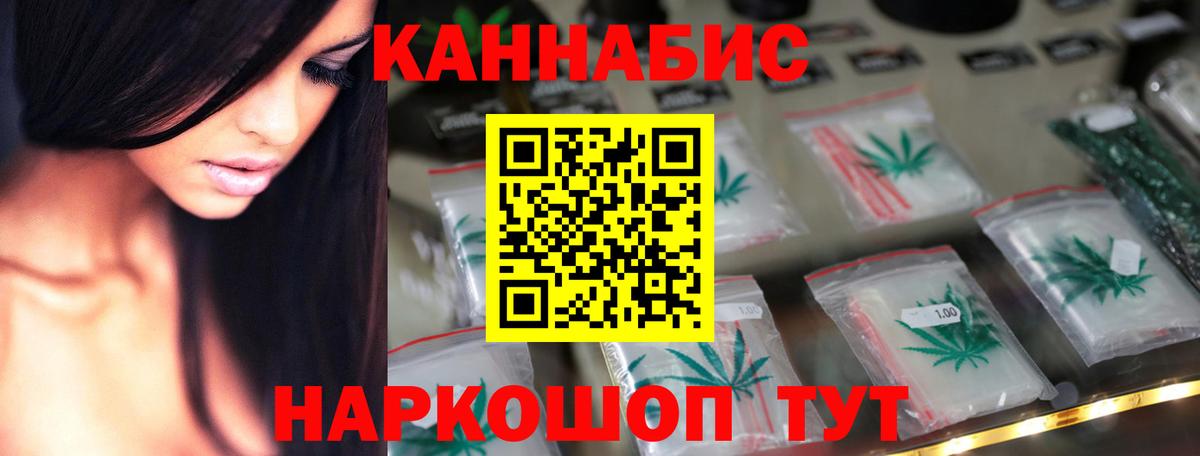 Конопля индика Новороссийск